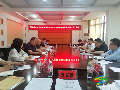 國務(wù)院安委會專項督導(dǎo)幫扶組綜合組到松桃檢查民爆企業(yè)工作