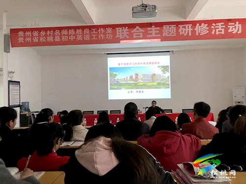 【松桃才俊展風采】汗水鋪就成功路  三尺講臺鑄人生 ----記松桃縣第二批縣管專家、省級鄉(xiāng)村名師陳勝良
