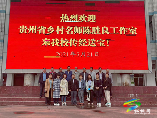 【松桃才俊展風采】汗水鋪就成功路  三尺講臺鑄人生 ----記松桃縣第二批縣管專家、省級鄉(xiāng)村名師陳勝良