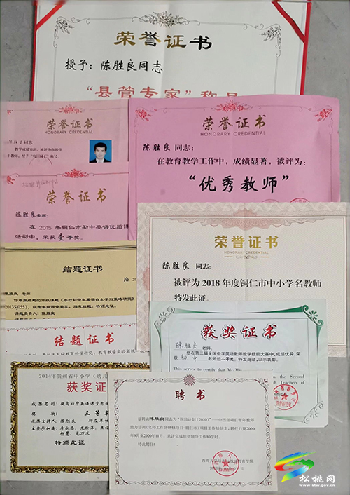 【松桃才俊展風采】汗水鋪就成功路  三尺講臺鑄人生 ----記松桃縣第二批縣管專家、省級鄉(xiāng)村名師陳勝良