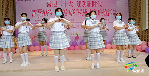 喜迎二十大，建功新時代—-松桃舉辦“青春相約·緣來婦聯(lián)”青年聯(lián)誼活動
