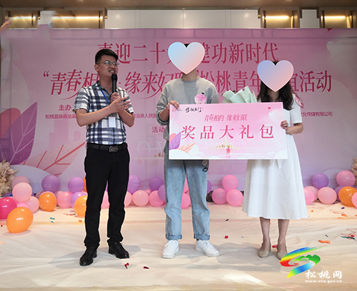 喜迎二十大，建功新時代—-松桃舉辦“青春相約·緣來婦聯(lián)”青年聯(lián)誼活動