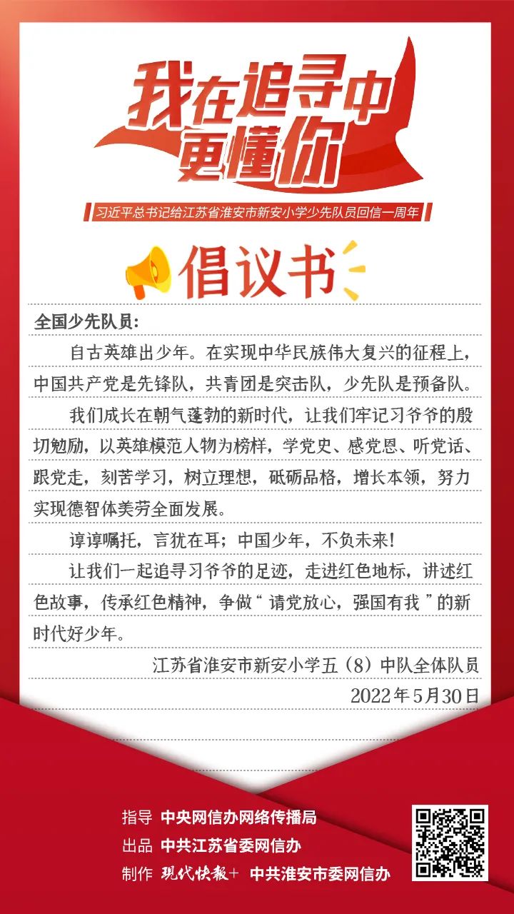 跟著習(xí)爺爺?shù)淖阚E學(xué)黨史 | 貴州遵義少先隊(duì)員：青瓦小樓見證偉大歷史轉(zhuǎn)折
