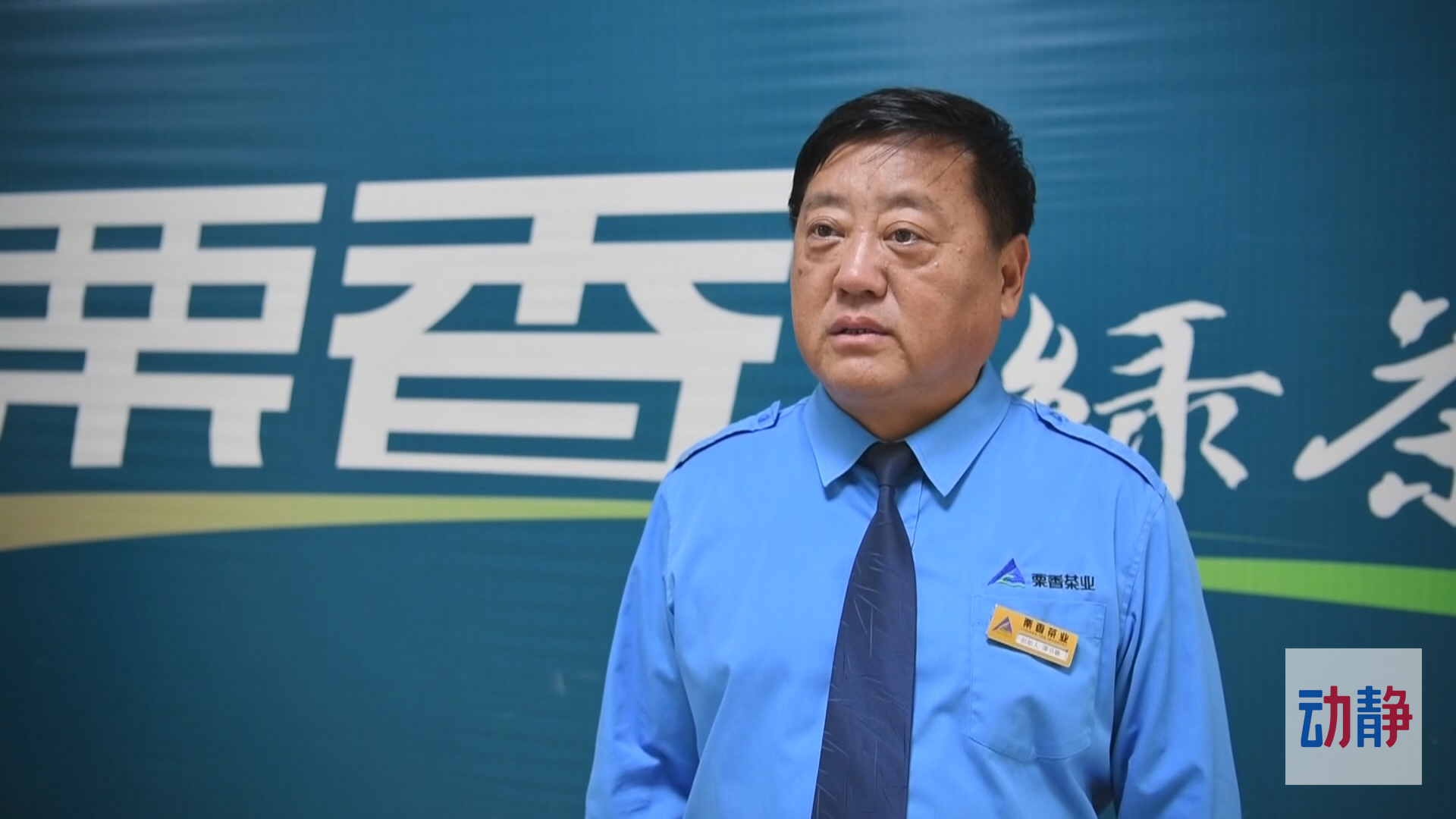 動(dòng)靜深度丨黔茶出口“量?jī)r(jià)齊升”背后的密碼