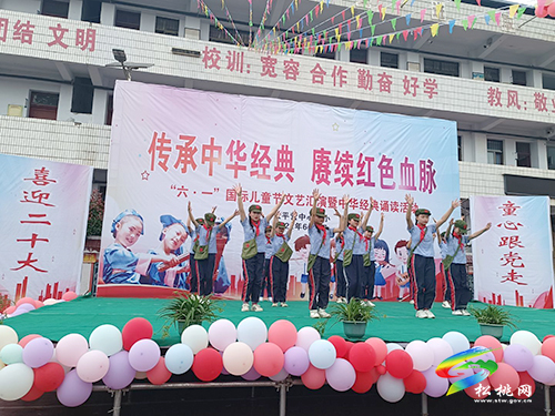 “傳承中華金典，庚續(xù)紅色血脈”——太平營中心完小舉辦“六一”兒童節(jié)文藝匯演活動