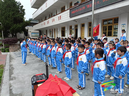 妙隘鄉(xiāng)完小舉辦“喜迎二十大，爭做好隊員”少先隊新隊員入隊儀式