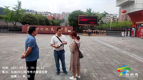 市生態(tài)環(huán)境局松桃分局開展考點環(huán)境噪音巡查工作