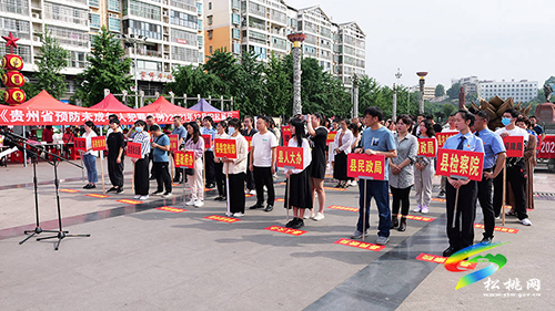 松桃集中開展《中華人民共和國未成年人保護(hù)法》《中華人民共和國預(yù)防未成年人犯罪法》實(shí)施一周年法制宣傳活動(dòng)