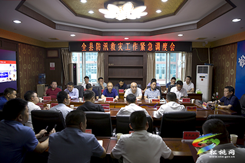 龍群躍主持召開全縣防汛救災(zāi)工作緊急調(diào)度會(huì)