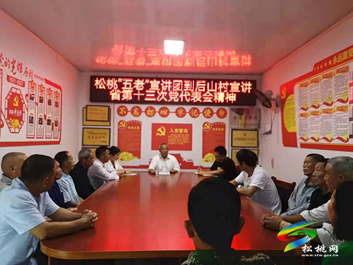 【貫徹黨代會(huì)　喜迎二十大】松桃：掀起學(xué)習(xí)貫徹省第十三次黨代會(huì)精神熱潮