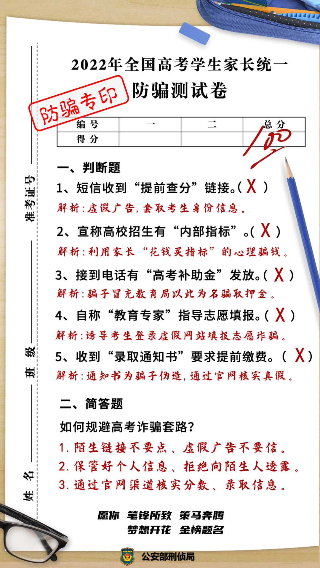 高考來了，但這堂課還是要上