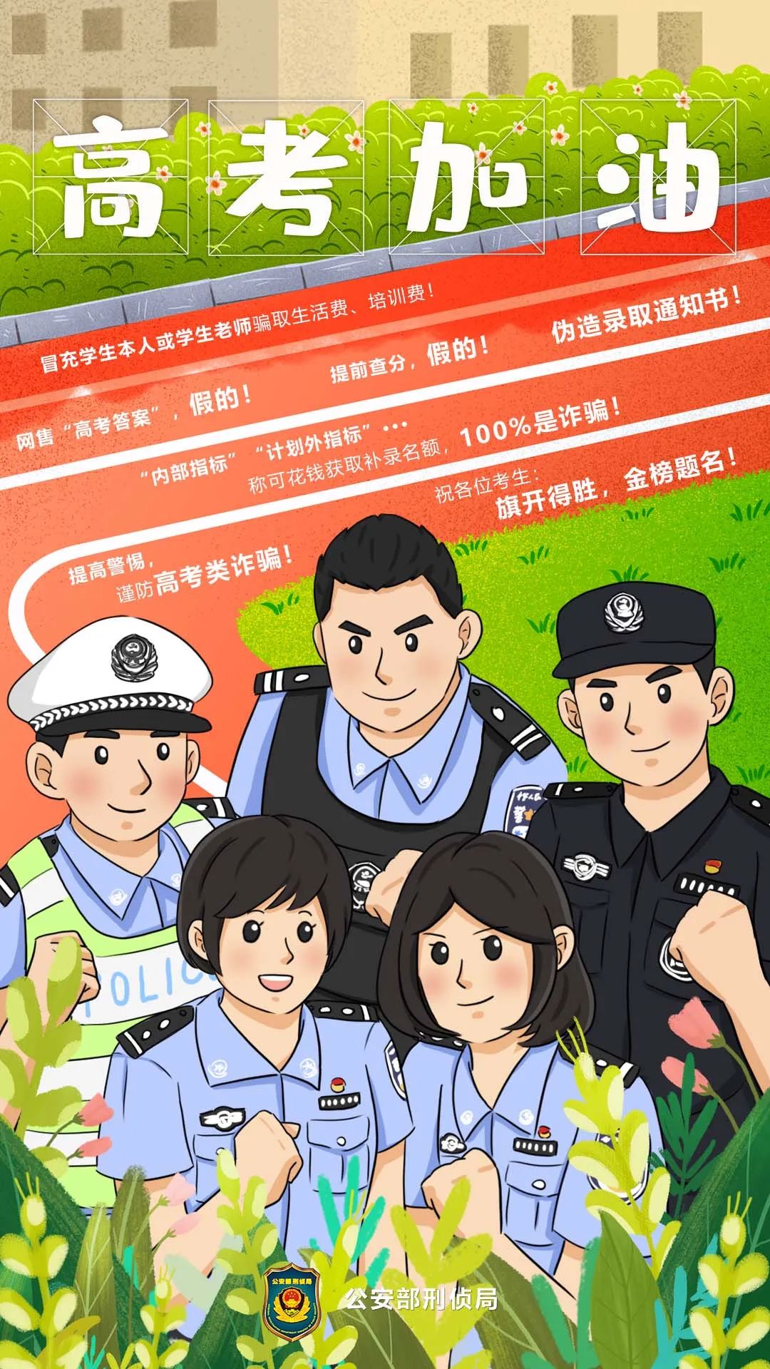 高考來了，但這堂課還是要上