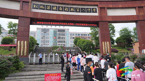 松桃5240名學(xué)子走進(jìn)高考考場