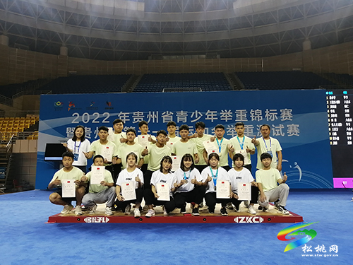 喜訊！松桃第三完小獲2022年貴州省青少年舉重錦標賽6金4銀5銅