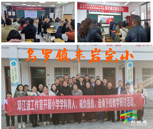 【松桃才俊展風(fēng)采】在“易搬點”教育土壤中播種“智惠”種子的“耕耘者”