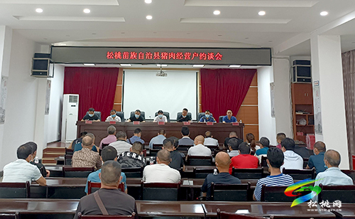 松桃市場(chǎng)監(jiān)管局聯(lián)合多部門加強(qiáng)豬肉市場(chǎng)專項(xiàng)整治工作