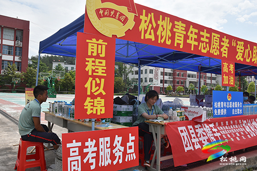 松桃：助力高考，志愿者全天候為考生服務(wù)
