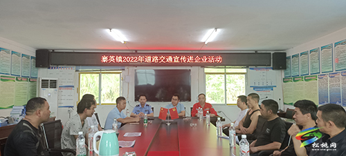 寨英鎮(zhèn)扎實(shí)開展安全生產(chǎn)“五進(jìn)”宣傳教育活動