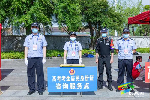 高考，松桃政務(wù)服務(wù)中心公安窗口開啟“護(hù)航”模式 