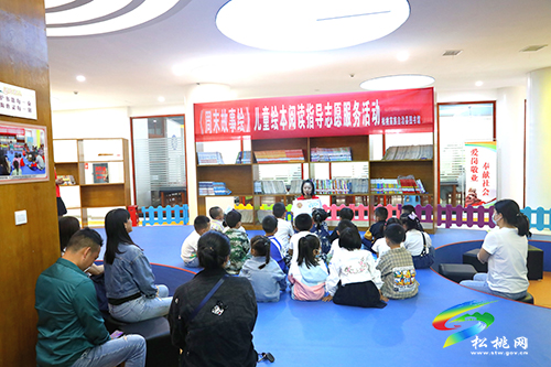 松桃圖書館開展《周末故事繪》志愿服務活動