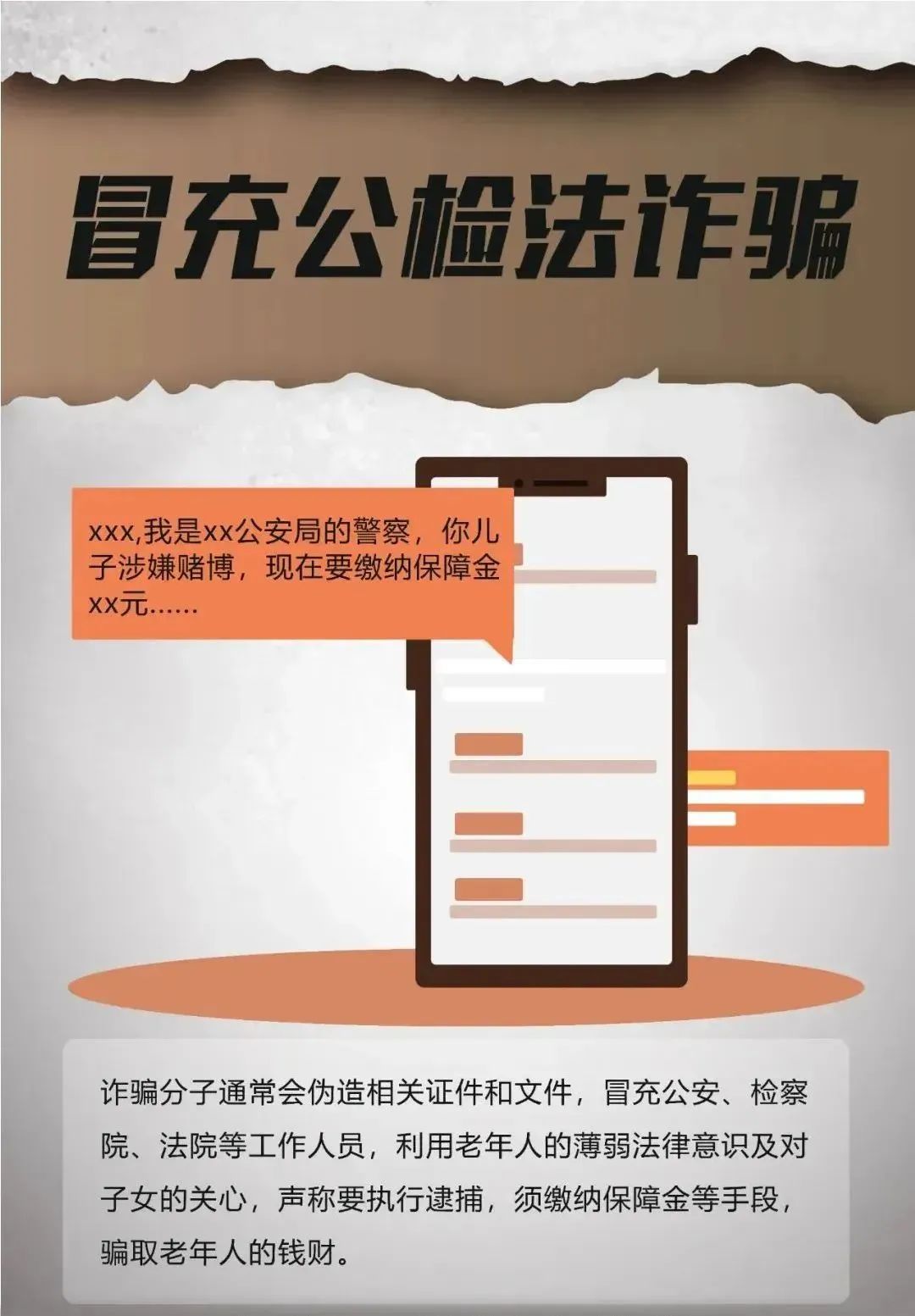 防范養(yǎng)老詐騙 這三個(gè)建議你一定要記住！