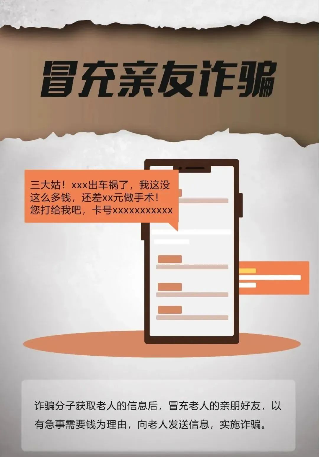 防范養(yǎng)老詐騙 這三個(gè)建議你一定要記?。? onmousewheel=