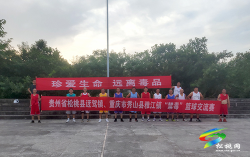 迓駕鎮(zhèn)禁毒宣傳進(jìn)球場(chǎng)，筑牢邊區(qū)“防毒墻”