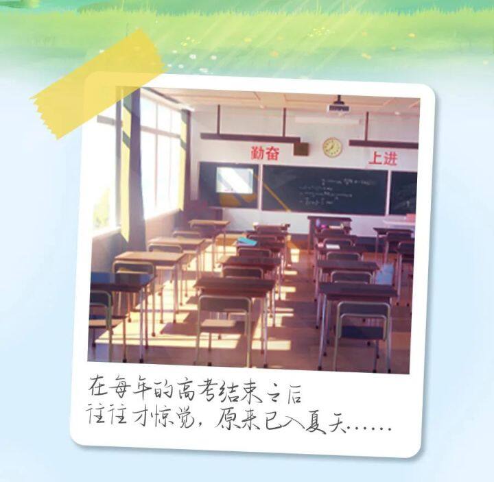 他們說(shuō)，沒(méi)有綠寶石的夏天是不完整的