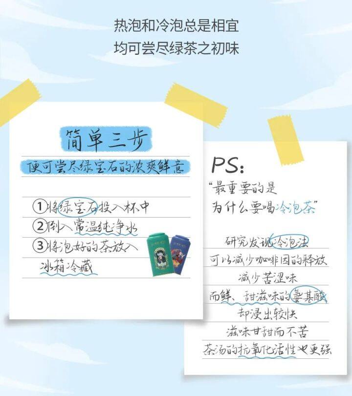 他們說(shuō)，沒(méi)有綠寶石的夏天是不完整的
