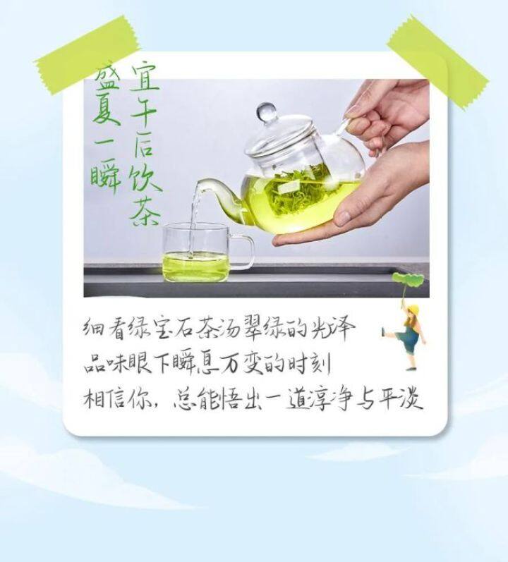 他們說(shuō)，沒(méi)有綠寶石的夏天是不完整的