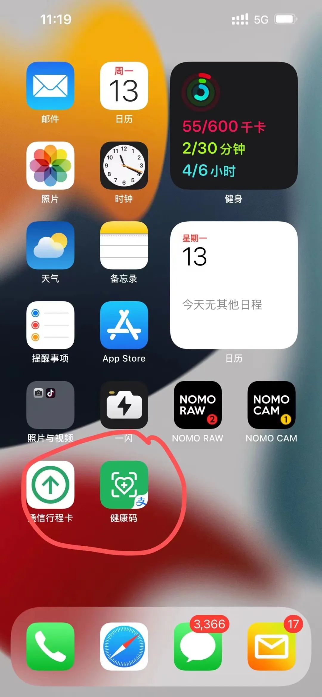 @老年人！貴州健康碼可添加至手機桌面啦