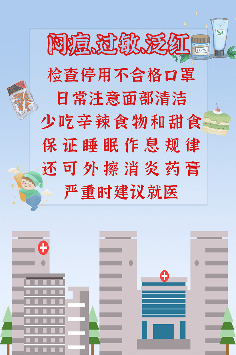 再熱也要正確佩戴口罩！