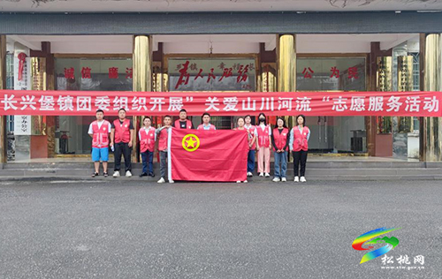 【新時代文明實踐】長興堡鎮(zhèn)團委組織開展“關(guān)愛山川河流”志愿服務(wù)活動