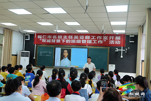 全面落實雙減提質(zhì) 創(chuàng)優(yōu)班級管理增效——銅仁市名班主任吳亞群工作室開展“雙減”背景下班級管理教學(xué)研訓(xùn)活動