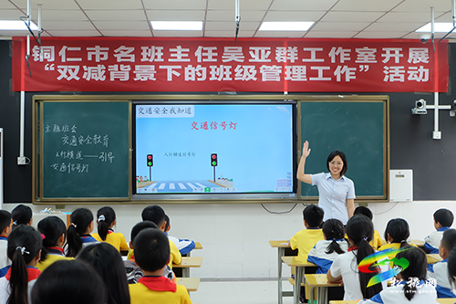 全面落實雙減提質(zhì) 創(chuàng)優(yōu)班級管理增效——銅仁市名班主任吳亞群工作室開展“雙減”背景下班級管理教學(xué)研訓(xùn)活動
