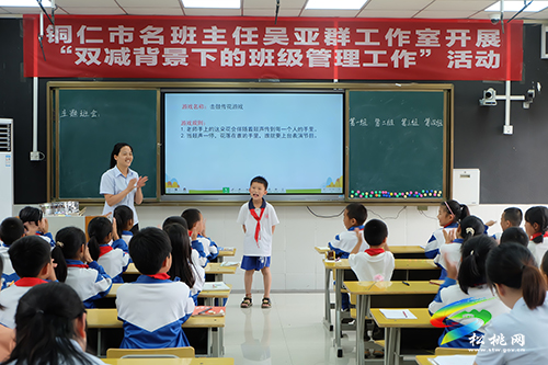 全面落實雙減提質(zhì) 創(chuàng)優(yōu)班級管理增效——銅仁市名班主任吳亞群工作室開展“雙減”背景下班級管理教學(xué)研訓(xùn)活動