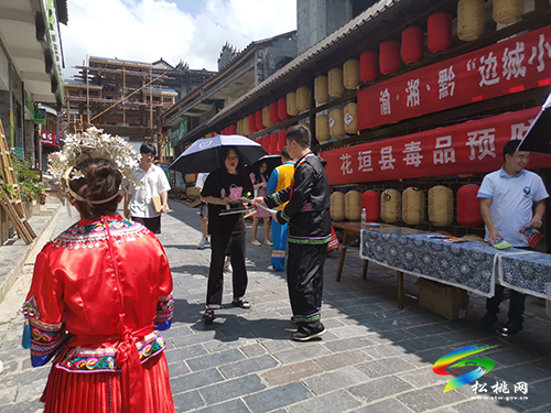 渝·湘·黔開展“邊城小鎮(zhèn)·共創(chuàng)無毒”禁毒宣傳活動