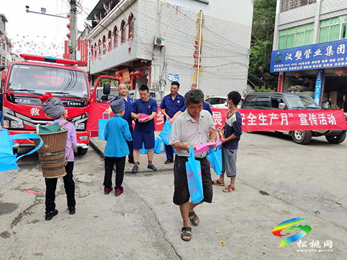 長坪鄉(xiāng)開展消防安全宣傳活動(dòng)