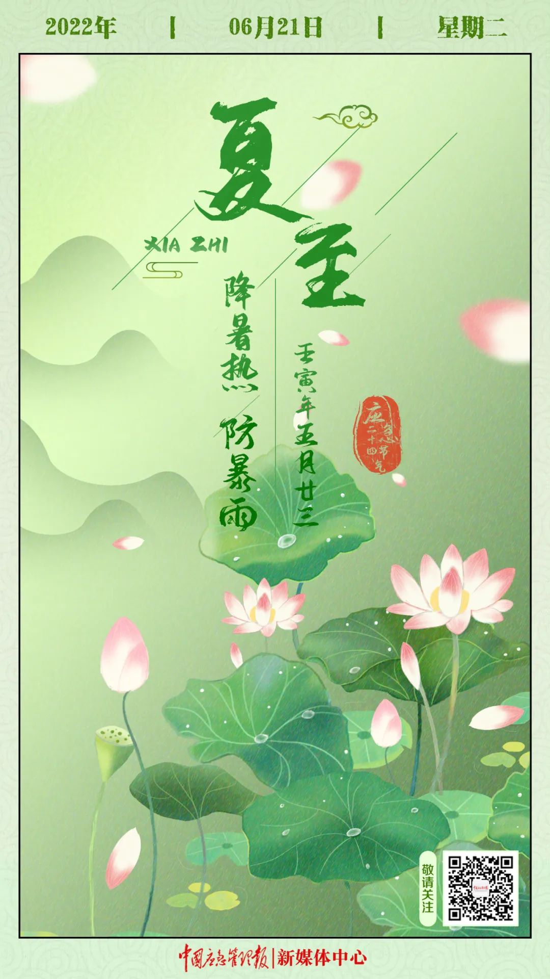 夏至，請做好這些防范！