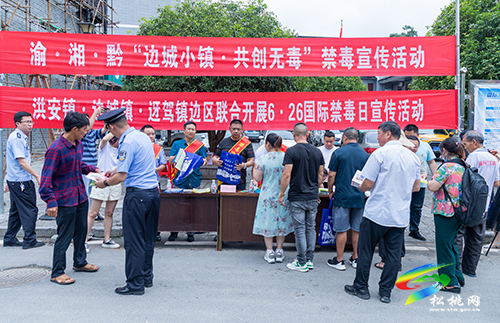 松桃：多形式開展禁毒宣傳　助力全民禁毒