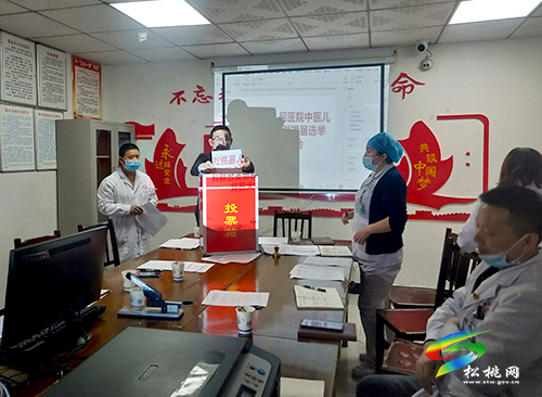 松桃人民醫(yī)院“三個(gè)堅(jiān)持”高質(zhì)量完成黨支部換屆工作