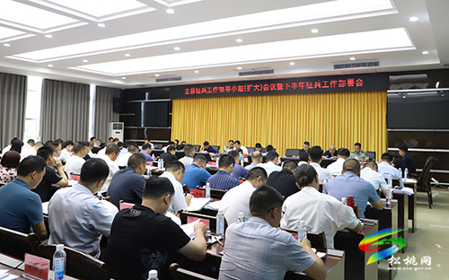全縣征兵工作領(lǐng)導(dǎo)小組（擴(kuò)大）會(huì)議暨下半年征兵工作部署會(huì)召開