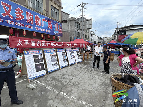 太平營街道開展2022年“安全生產(chǎn)月”宣傳活動