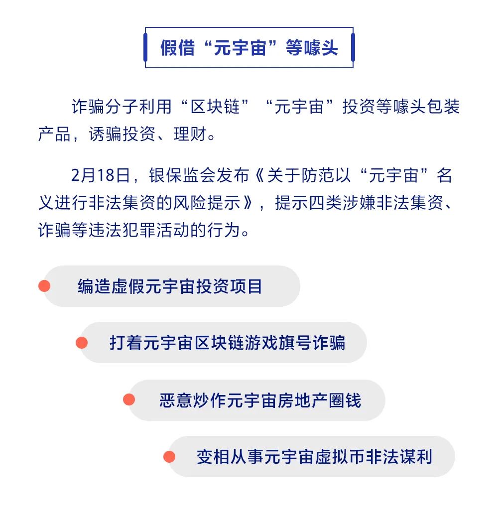 非法集資又有“新劇本”！揭穿偽裝→