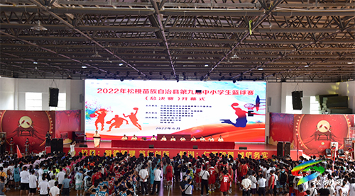 2022年全縣第九屆中小學(xué)生籃球賽（總決賽）舉行開(kāi)幕式