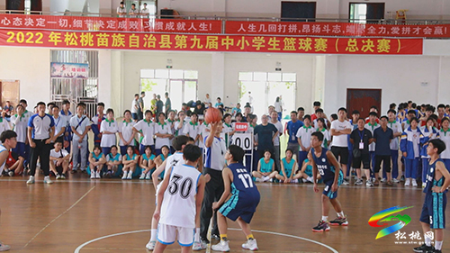 2022年全縣第九屆中小學(xué)生籃球賽（總決賽）舉行開(kāi)幕式
