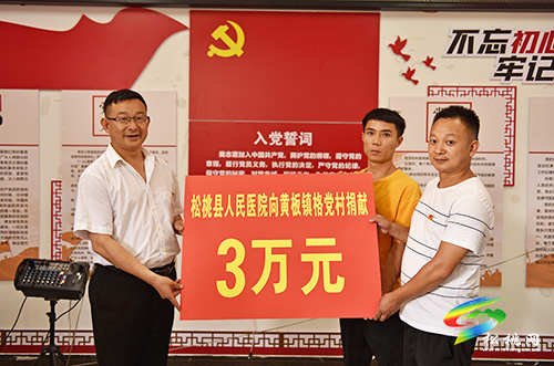 ​松桃人民醫(yī)院黨委辦黨支部與黃板鎮(zhèn)格黨村黨支部開(kāi)展支部聯(lián)建活動(dòng)