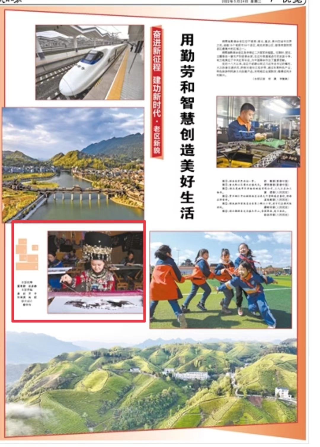 外媒看松桃|新鮮出爐！松桃上半年外宣成績(jī)單來(lái)啦！