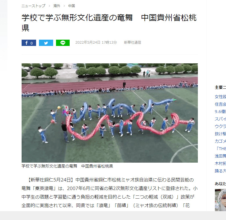 外媒看松桃|新鮮出爐！松桃上半年外宣成績(jī)單來(lái)啦！