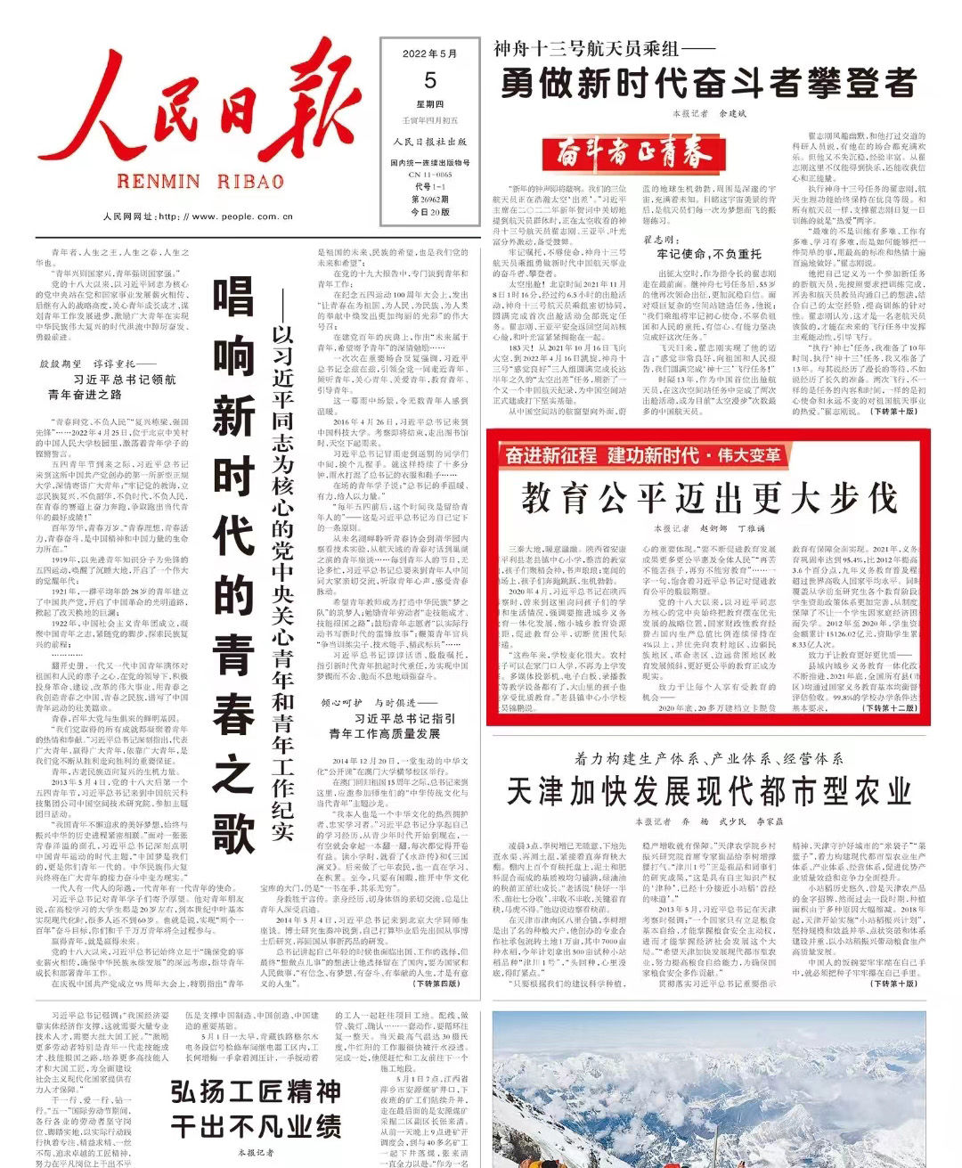 外媒看松桃|新鮮出爐！松桃上半年外宣成績(jī)單來(lái)啦！